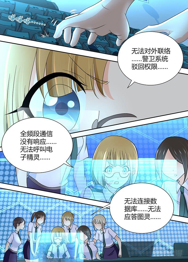 万网驱魔人韩漫全集-230 全面战争无删减无遮挡章节图片 