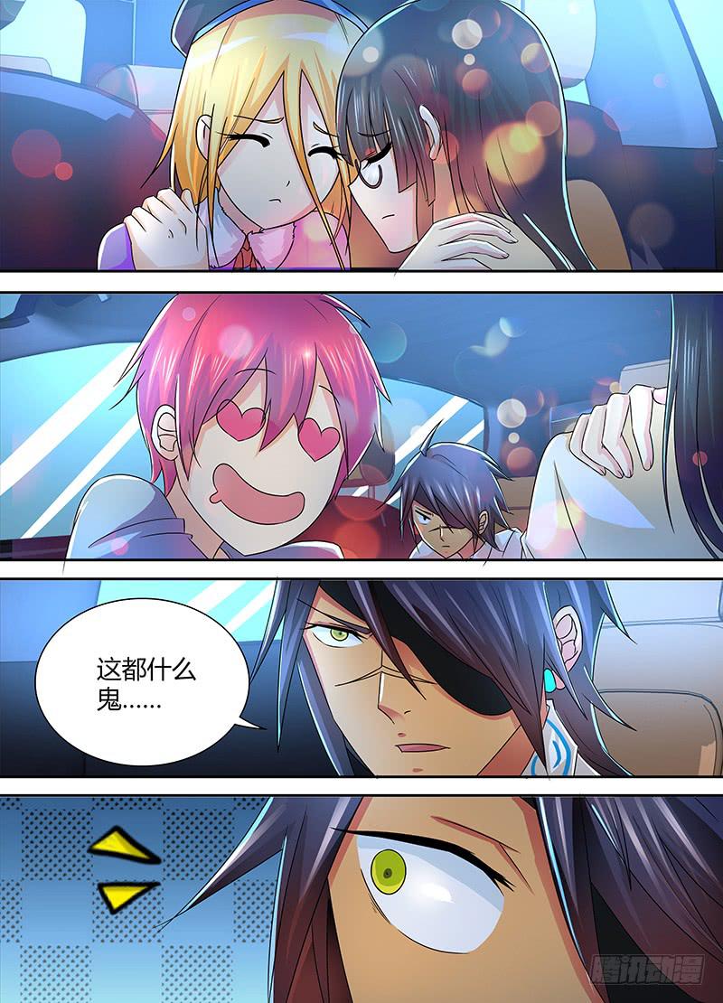 万网驱魔人韩漫全集-231 监守自盗无删减无遮挡章节图片 