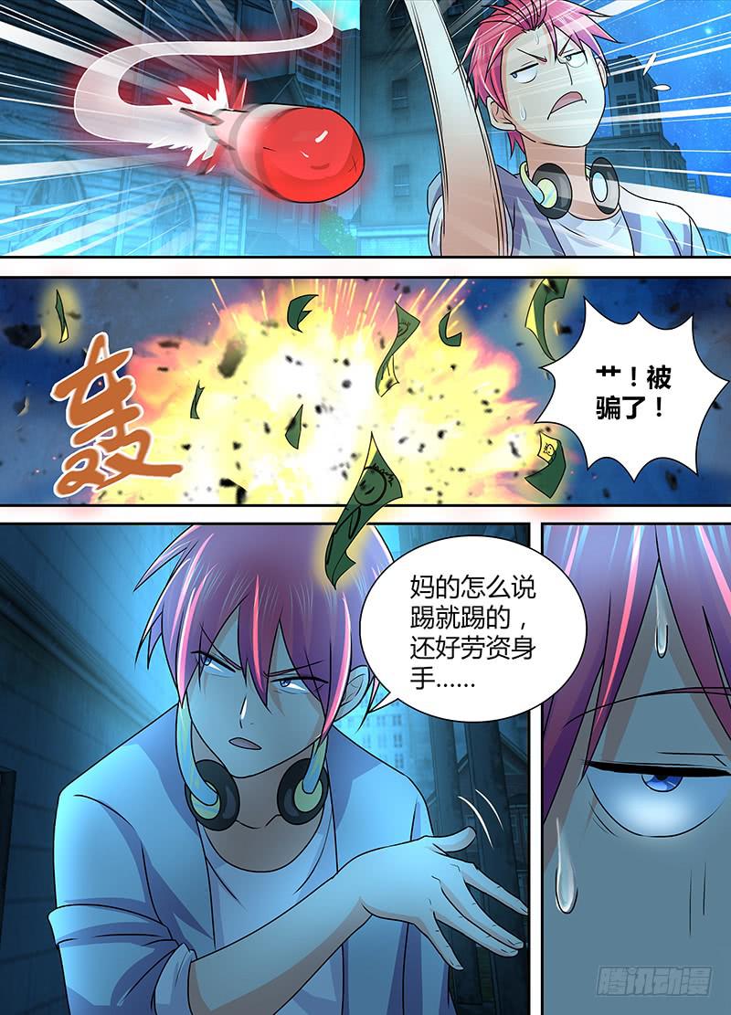 万网驱魔人韩漫全集-231 监守自盗无删减无遮挡章节图片 