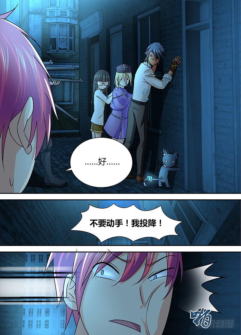 万网驱魔人韩漫全集-231 监守自盗无删减无遮挡章节图片 