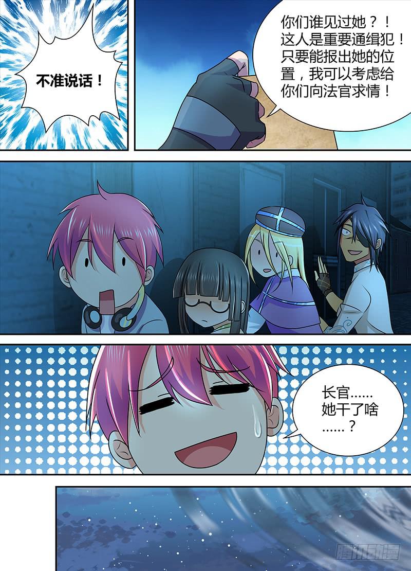 万网驱魔人韩漫全集-231 监守自盗无删减无遮挡章节图片 