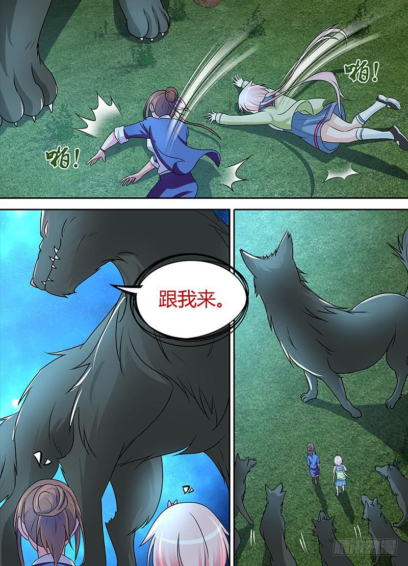 万网驱魔人韩漫全集-231 监守自盗无删减无遮挡章节图片 