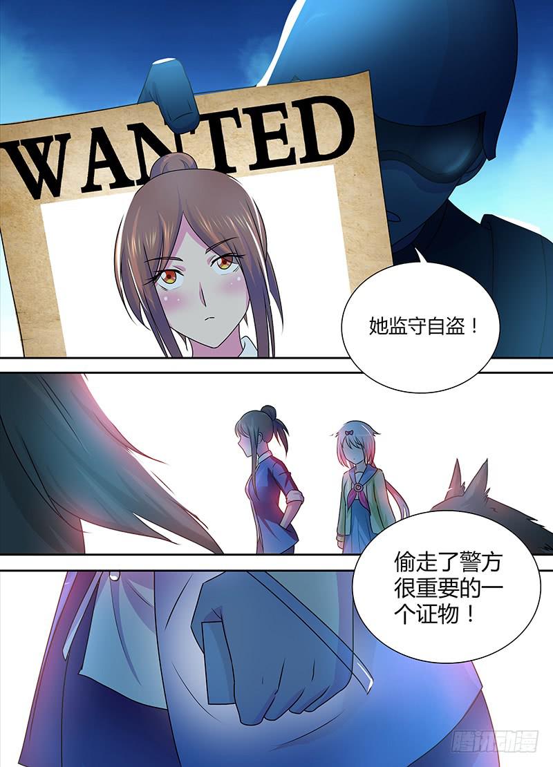万网驱魔人韩漫全集-231 监守自盗无删减无遮挡章节图片 