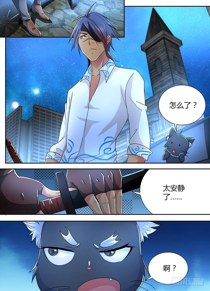 万网驱魔人韩漫全集-231 监守自盗无删减无遮挡章节图片 