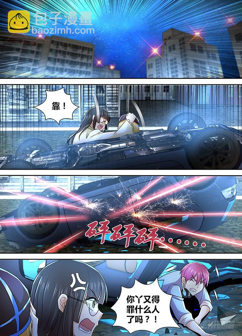 万网驱魔人韩漫全集-231 监守自盗无删减无遮挡章节图片 