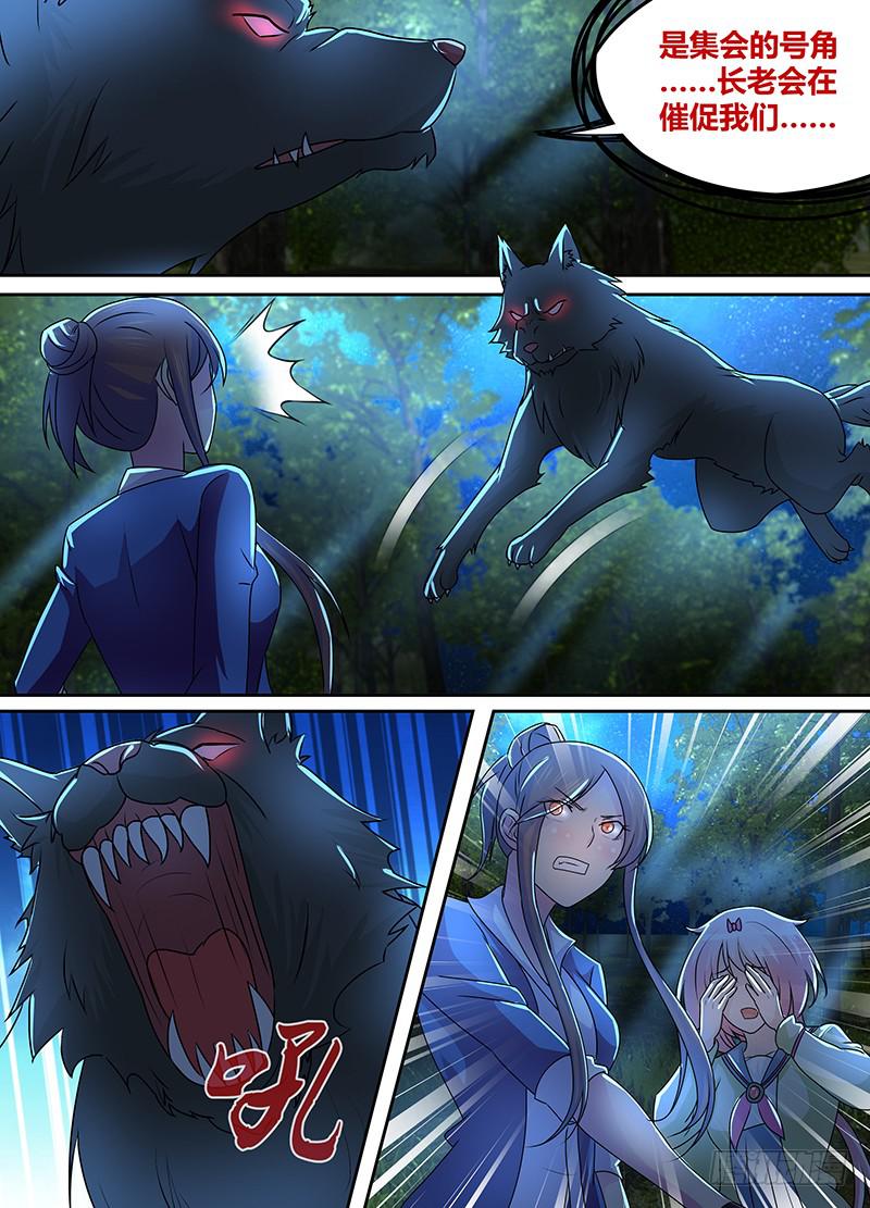万网驱魔人韩漫全集-232 巴比伦城无删减无遮挡章节图片 