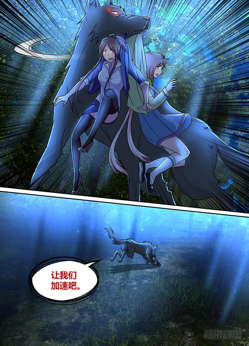 万网驱魔人韩漫全集-232 巴比伦城无删减无遮挡章节图片 