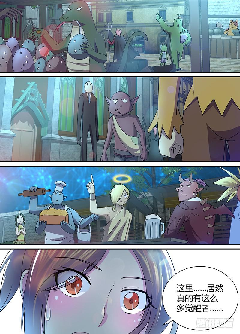 万网驱魔人韩漫全集-232 巴比伦城无删减无遮挡章节图片 