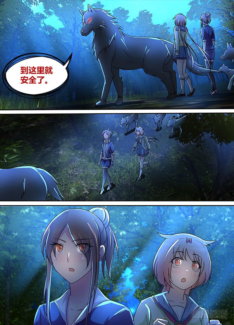 万网驱魔人韩漫全集-232 巴比伦城无删减无遮挡章节图片 