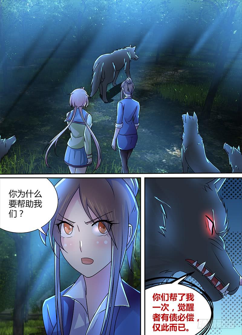 万网驱魔人韩漫全集-232 巴比伦城无删减无遮挡章节图片 
