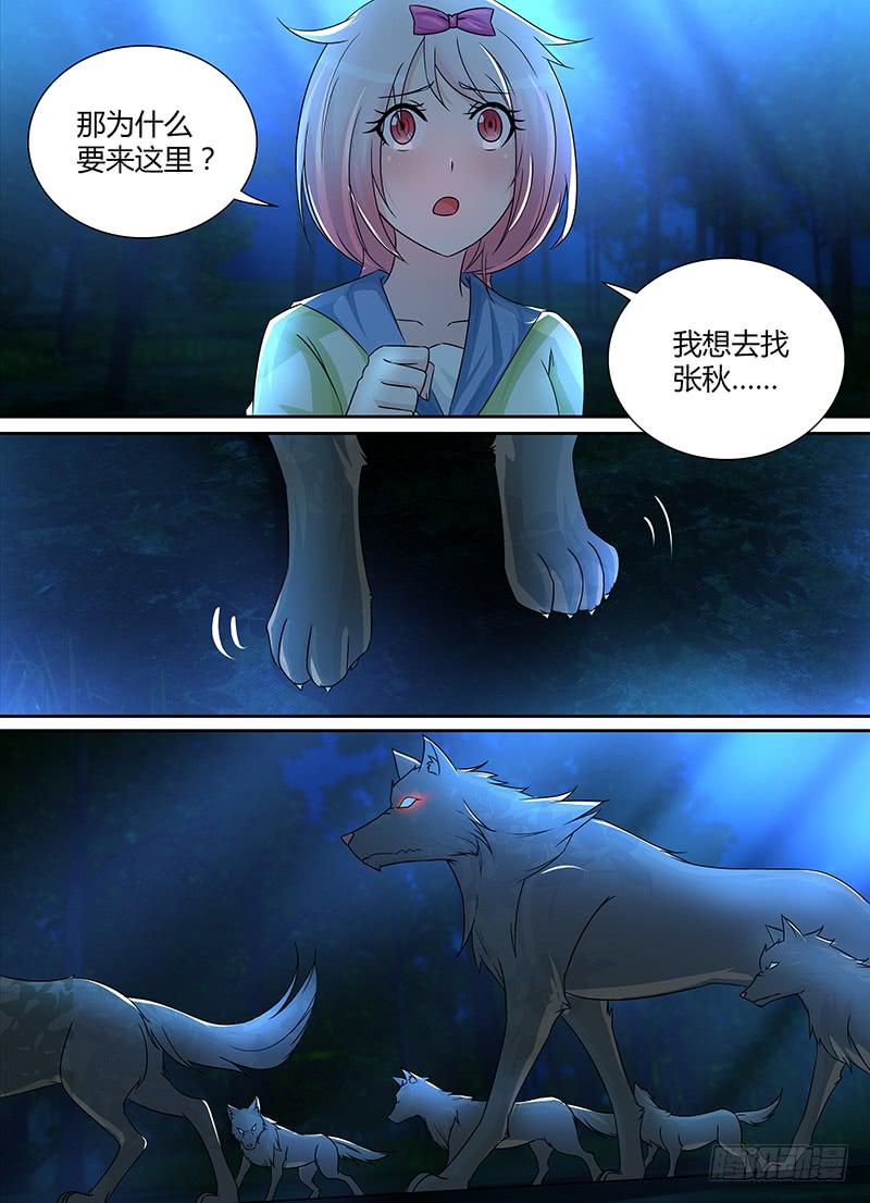 万网驱魔人韩漫全集-232 巴比伦城无删减无遮挡章节图片 