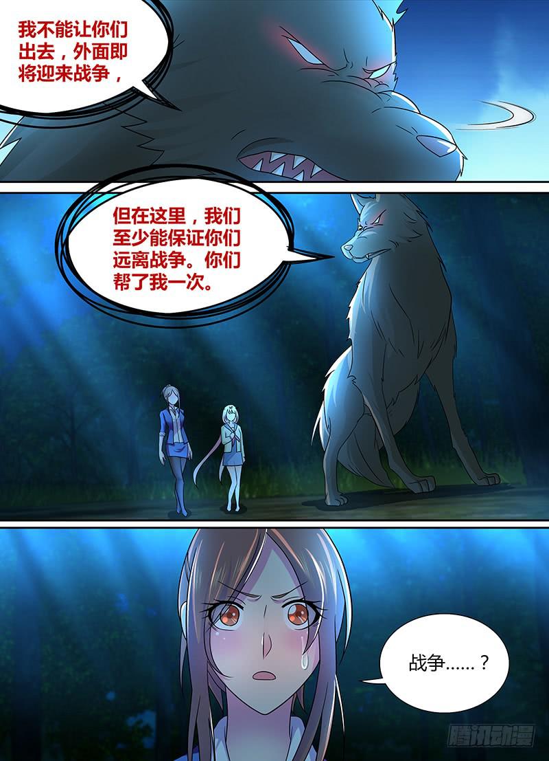 万网驱魔人韩漫全集-232 巴比伦城无删减无遮挡章节图片 