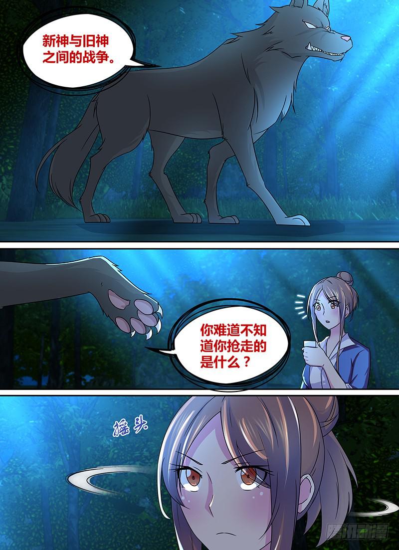 万网驱魔人韩漫全集-232 巴比伦城无删减无遮挡章节图片 