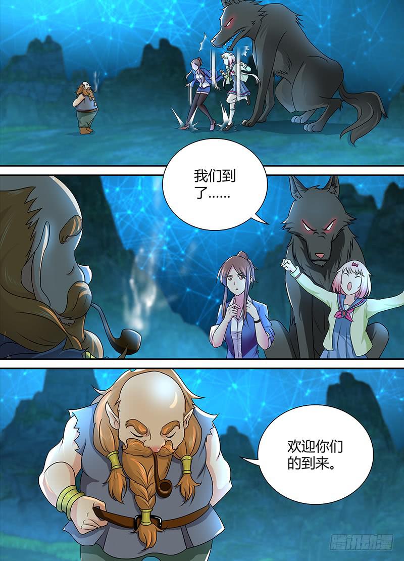 万网驱魔人韩漫全集-233 站队无删减无遮挡章节图片 
