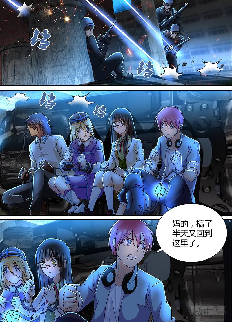 万网驱魔人韩漫全集-233 站队无删减无遮挡章节图片 