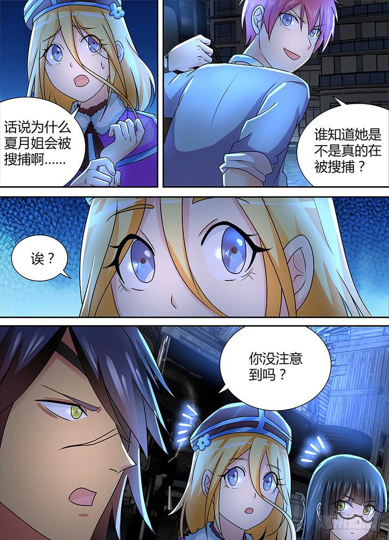 万网驱魔人韩漫全集-233 站队无删减无遮挡章节图片 