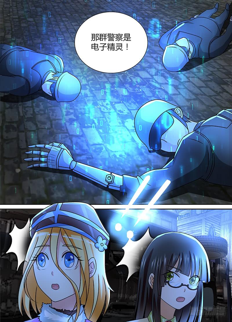 万网驱魔人韩漫全集-233 站队无删减无遮挡章节图片 