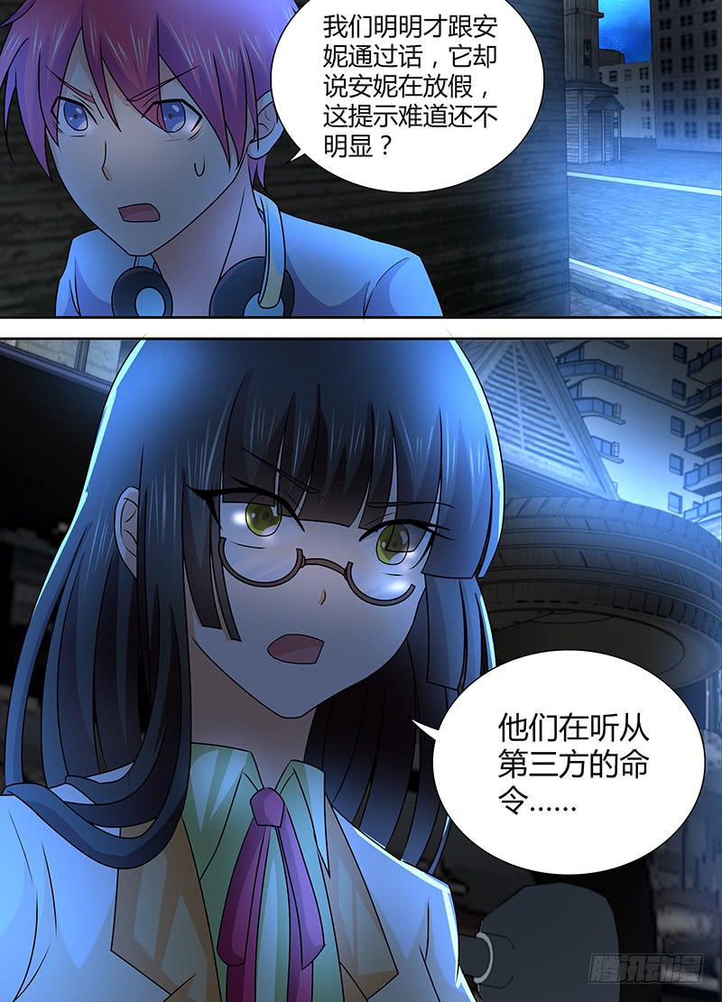 万网驱魔人韩漫全集-233 站队无删减无遮挡章节图片 