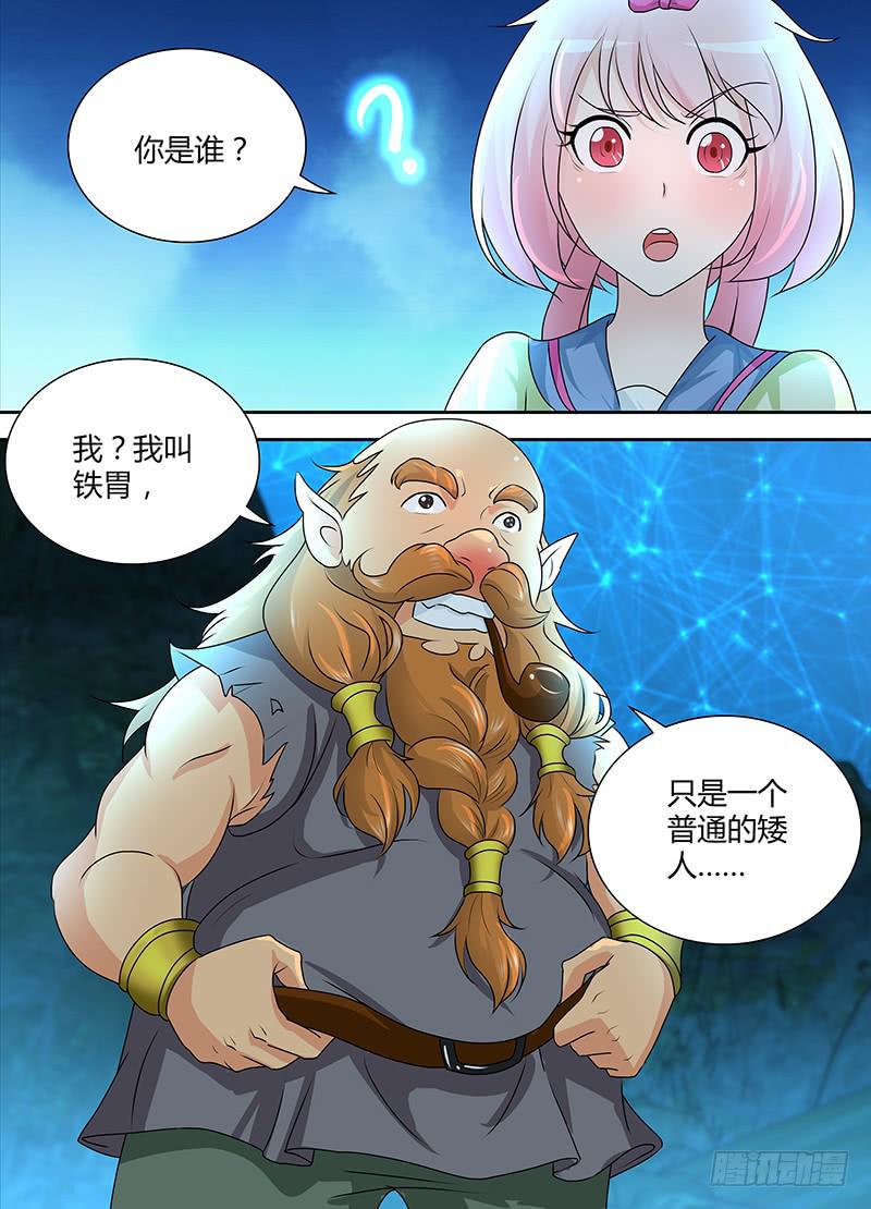 万网驱魔人韩漫全集-233 站队无删减无遮挡章节图片 