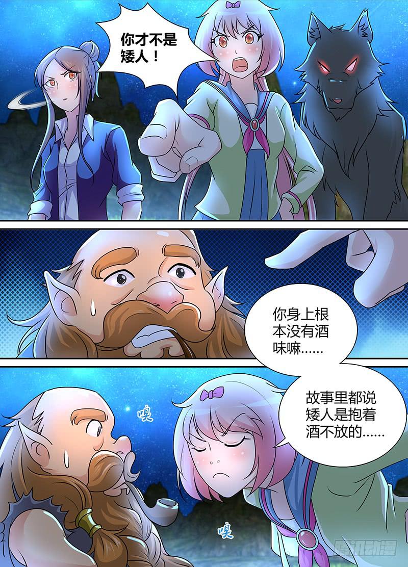 万网驱魔人韩漫全集-233 站队无删减无遮挡章节图片 