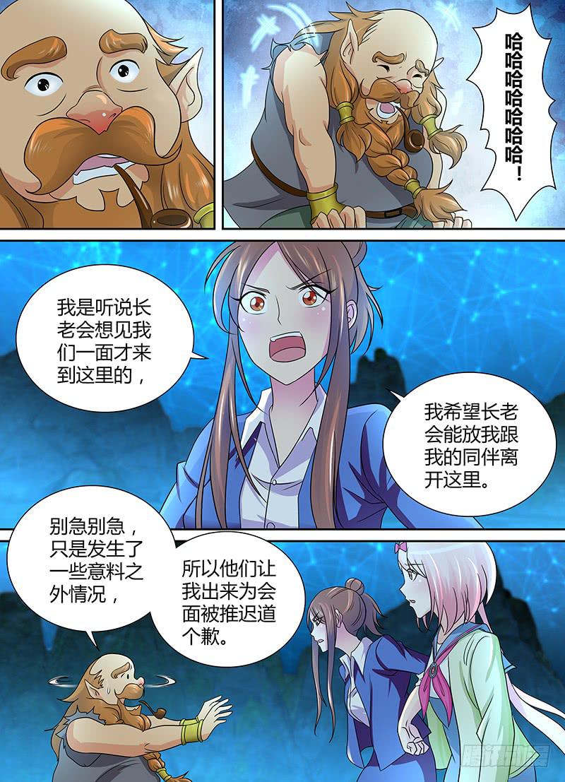 万网驱魔人韩漫全集-233 站队无删减无遮挡章节图片 
