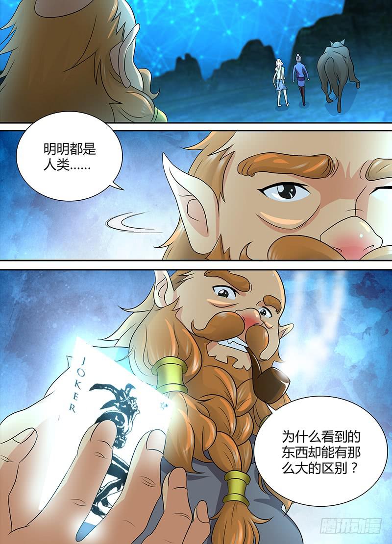 万网驱魔人韩漫全集-233 站队无删减无遮挡章节图片 
