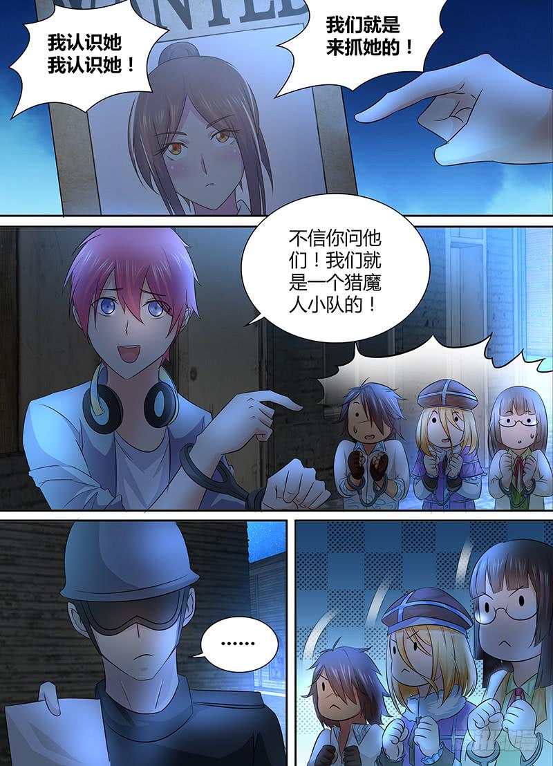 万网驱魔人韩漫全集-233 站队无删减无遮挡章节图片 