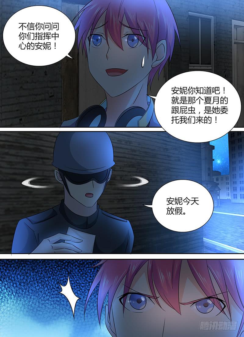 万网驱魔人韩漫全集-233 站队无删减无遮挡章节图片 