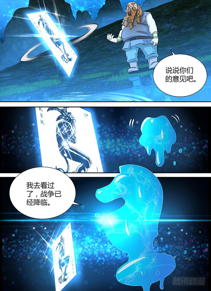 万网驱魔人韩漫全集-234 妥协无删减无遮挡章节图片 