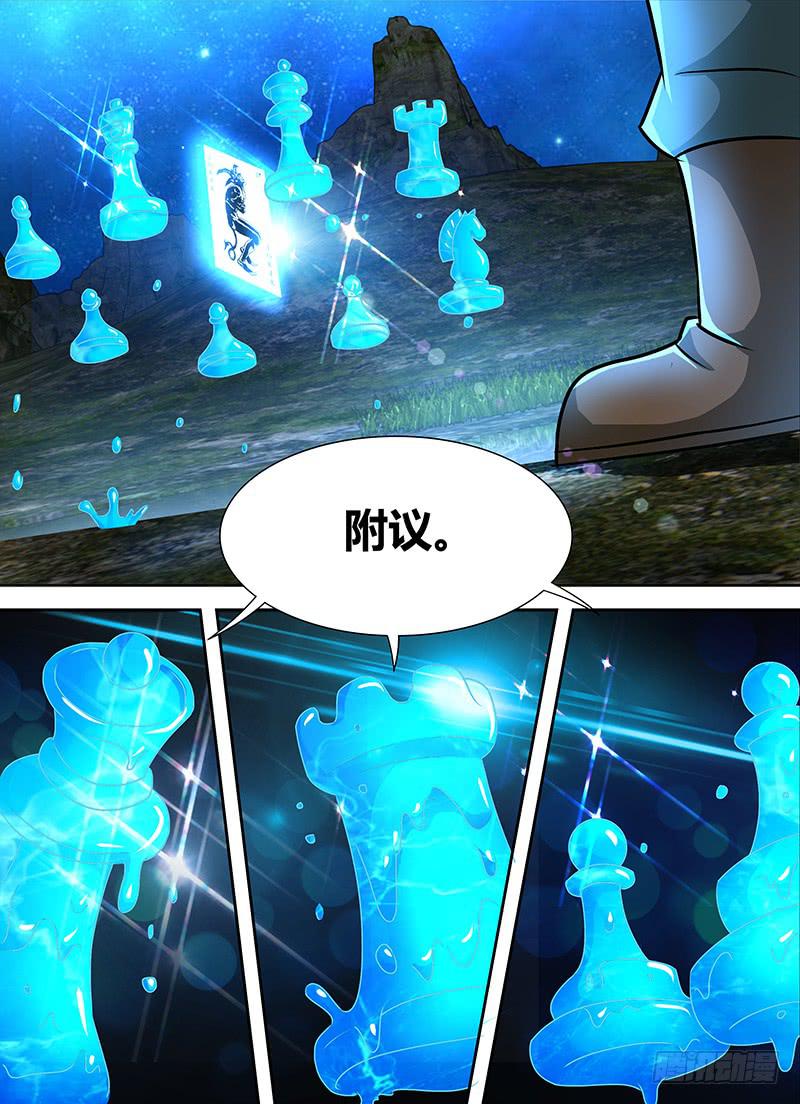 万网驱魔人韩漫全集-234 妥协无删减无遮挡章节图片 