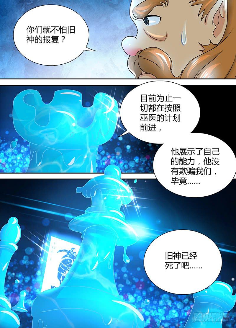 万网驱魔人韩漫全集-234 妥协无删减无遮挡章节图片 