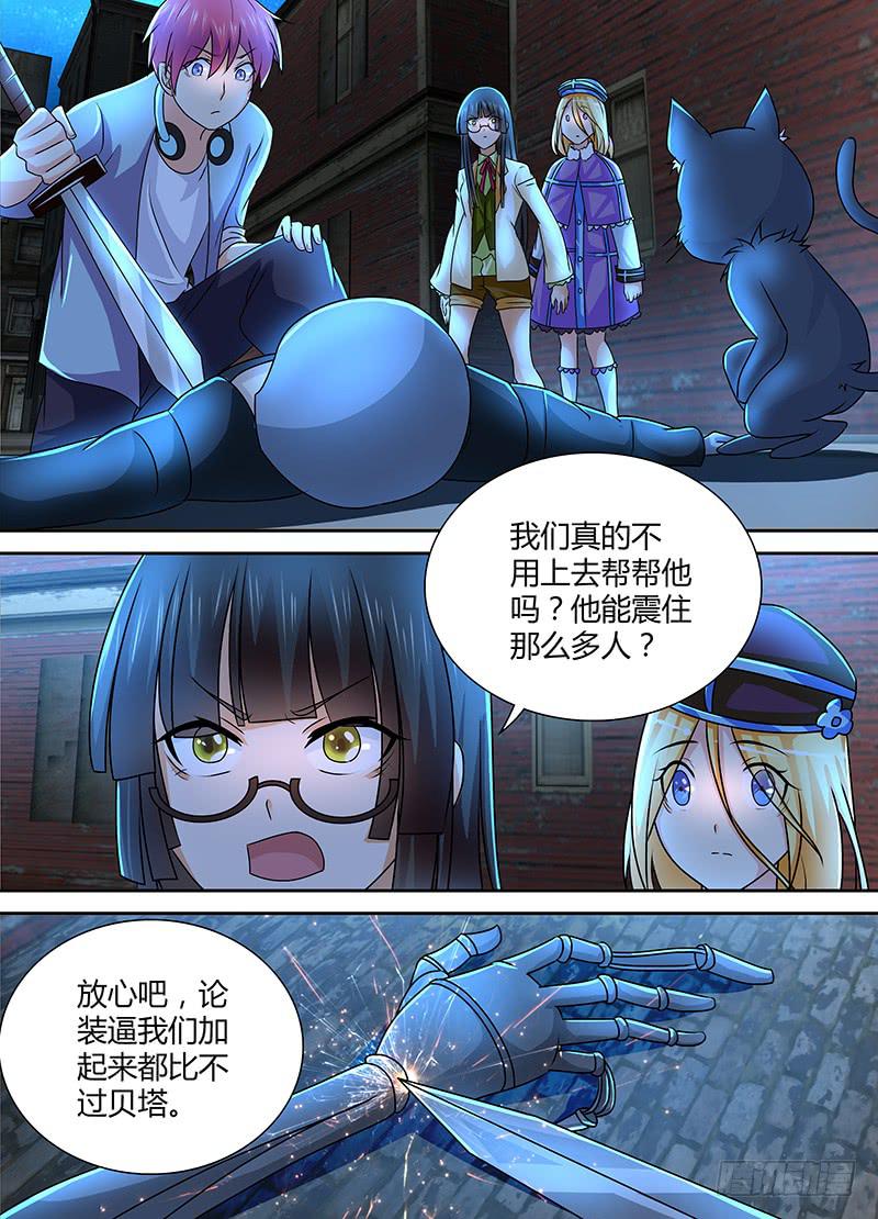 万网驱魔人韩漫全集-235 如火如荼无删减无遮挡章节图片 