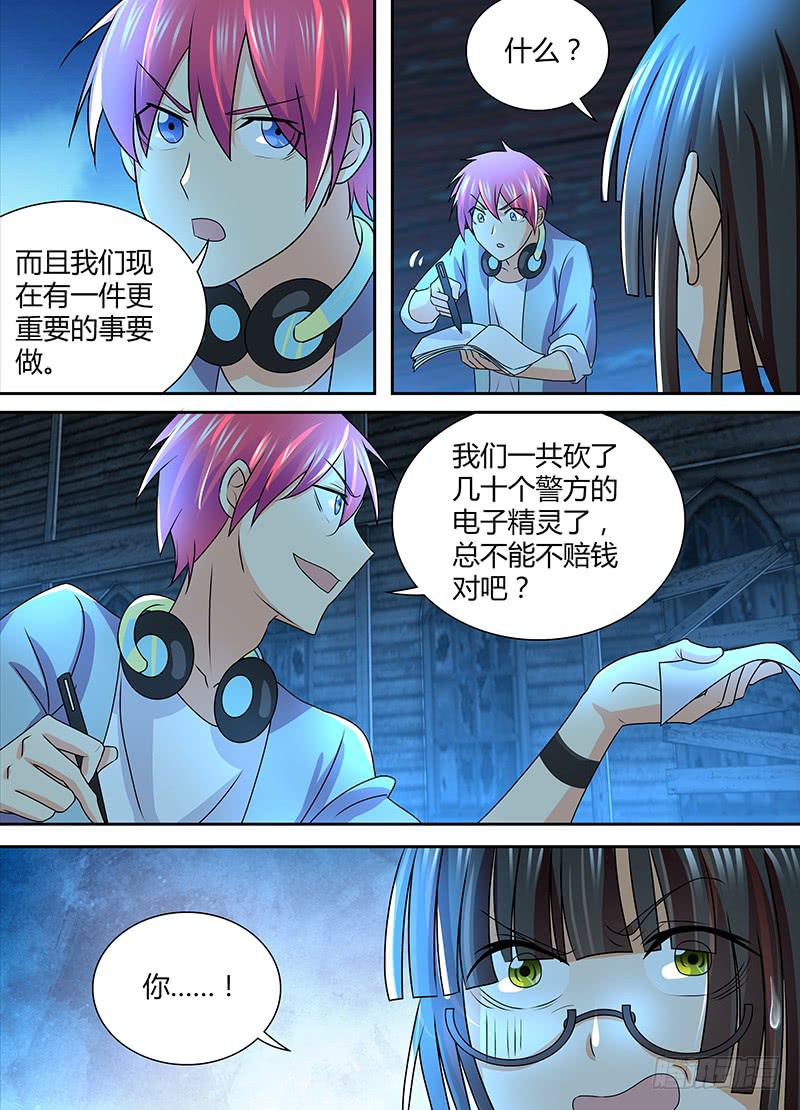 万网驱魔人韩漫全集-235 如火如荼无删减无遮挡章节图片 