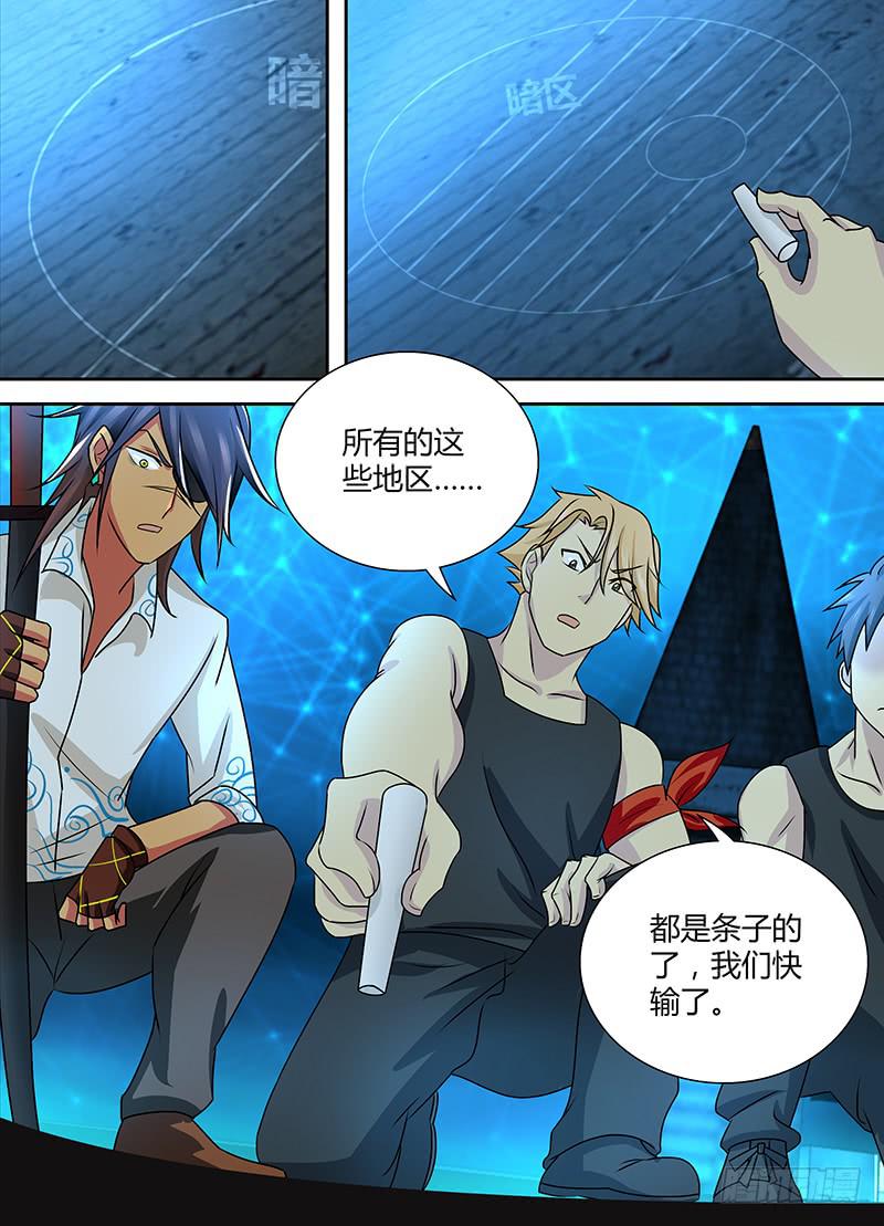 万网驱魔人韩漫全集-235 如火如荼无删减无遮挡章节图片 