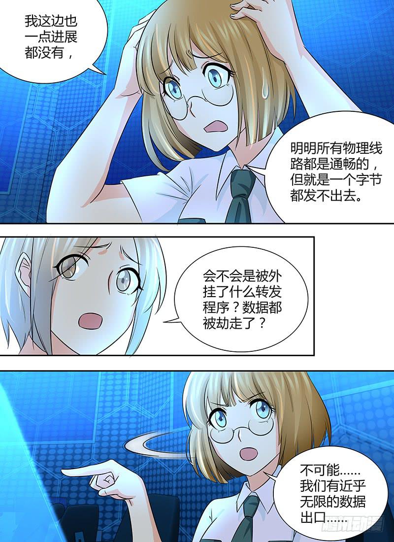 万网驱魔人韩漫全集-235 如火如荼无删减无遮挡章节图片 