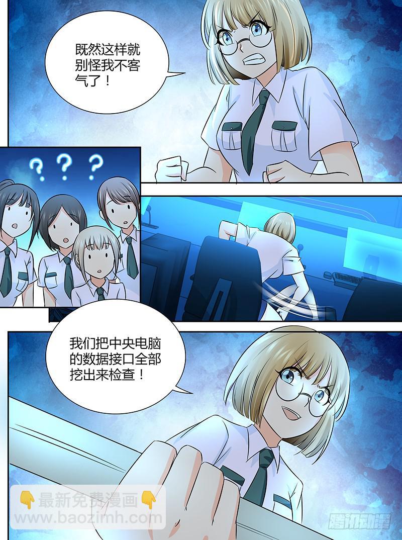 万网驱魔人韩漫全集-235 如火如荼无删减无遮挡章节图片 