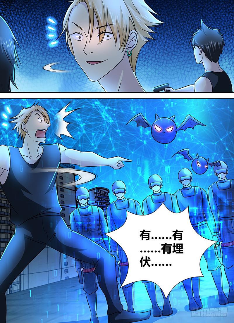 万网驱魔人韩漫全集-235 如火如荼无删减无遮挡章节图片 
