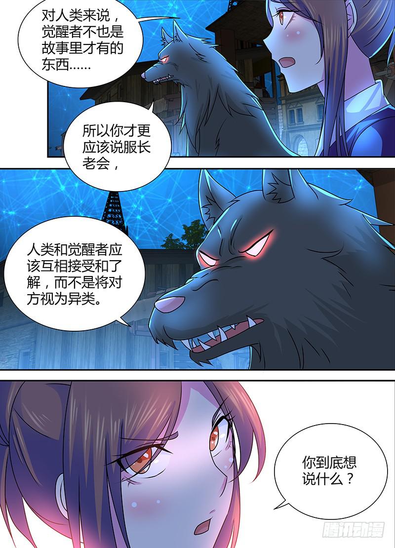 万网驱魔人韩漫全集-236  市集无删减无遮挡章节图片 