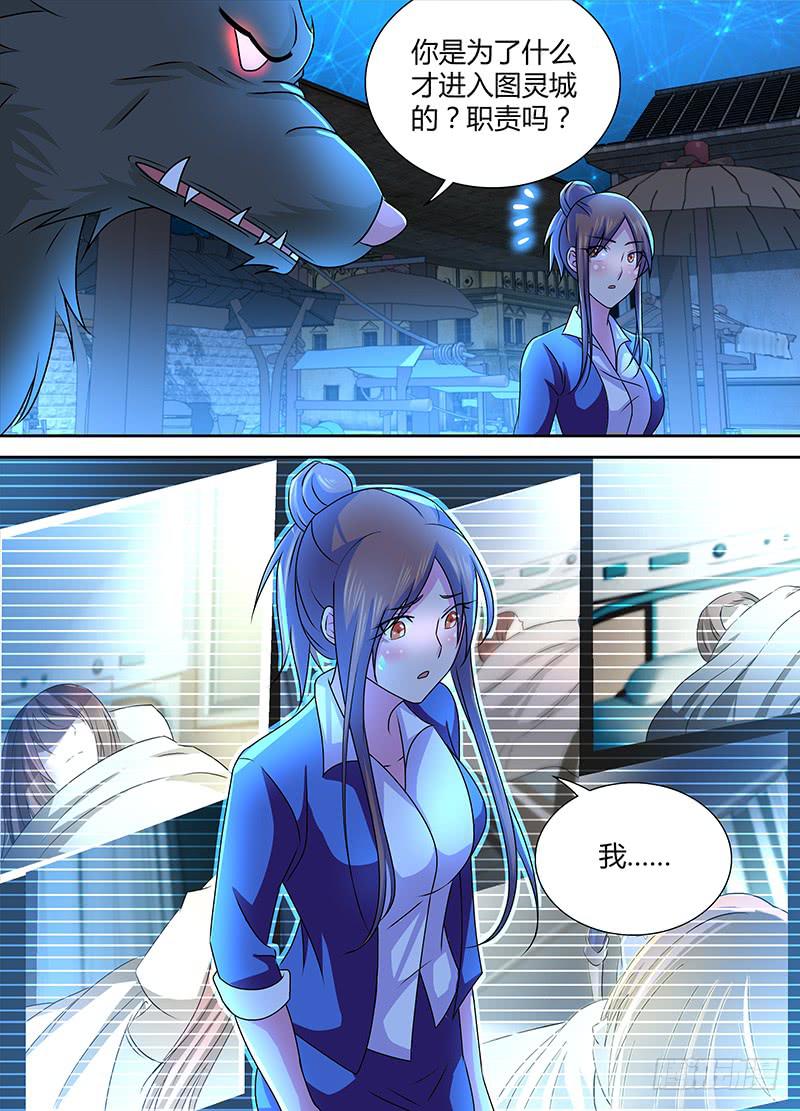 万网驱魔人韩漫全集-236  市集无删减无遮挡章节图片 