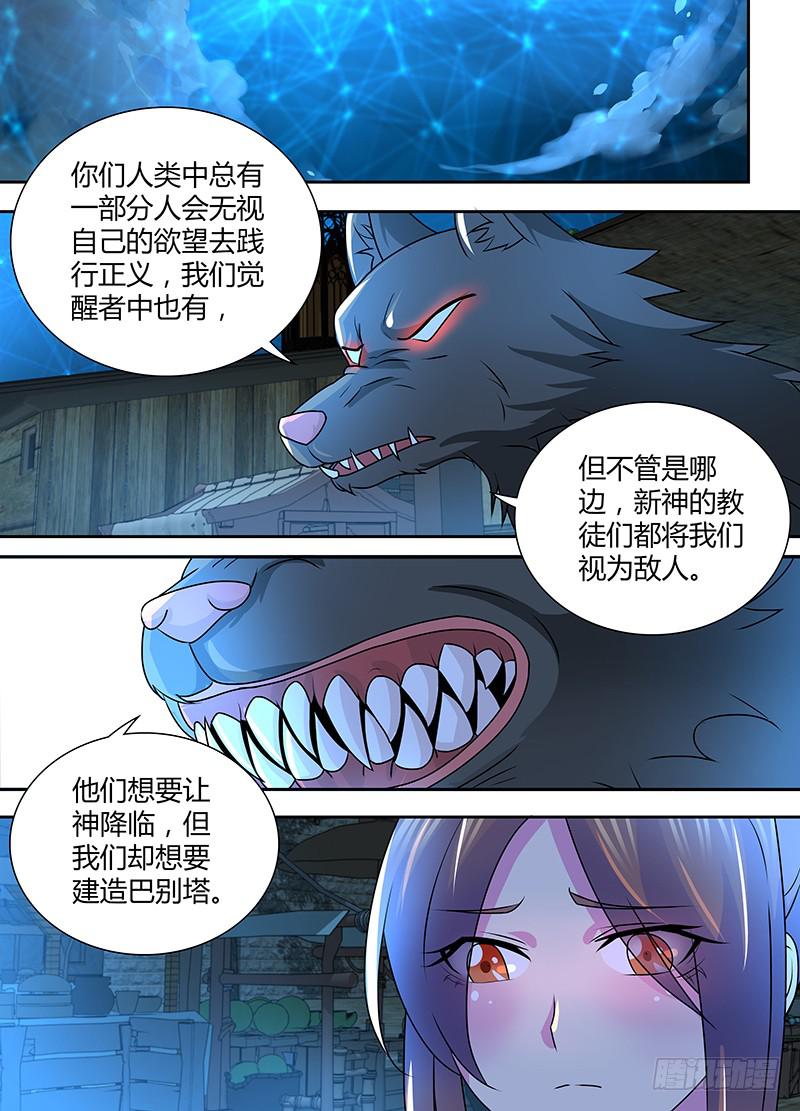 万网驱魔人韩漫全集-236  市集无删减无遮挡章节图片 