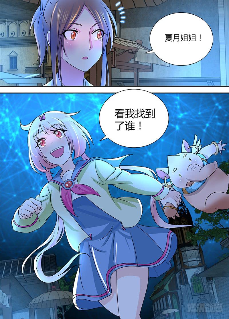 万网驱魔人韩漫全集-236  市集无删减无遮挡章节图片 