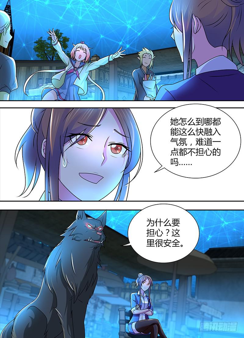 万网驱魔人韩漫全集-236  市集无删减无遮挡章节图片 