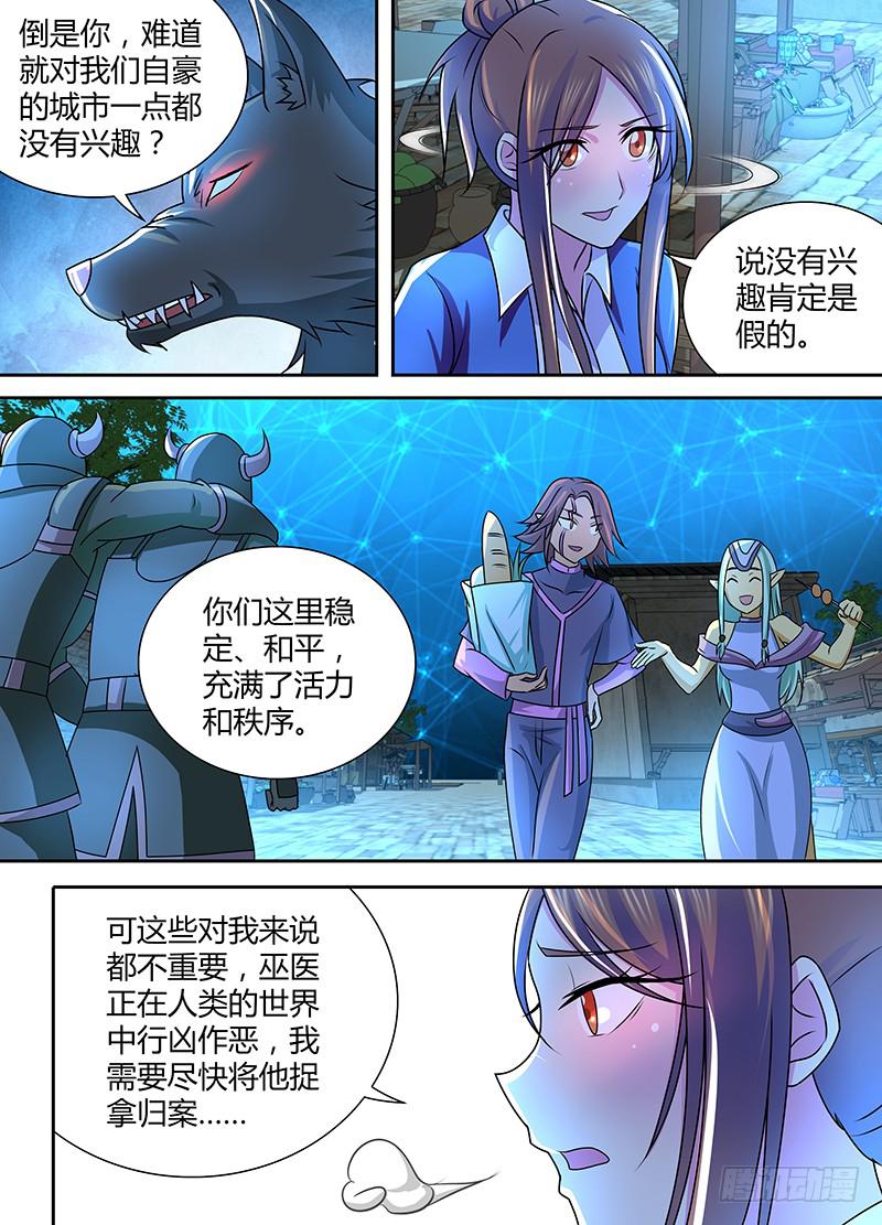 万网驱魔人韩漫全集-236  市集无删减无遮挡章节图片 
