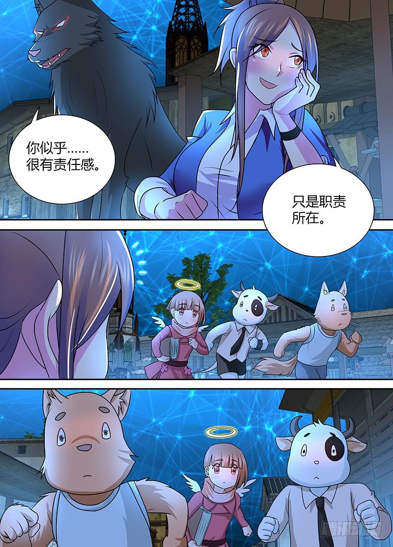 万网驱魔人韩漫全集-236  市集无删减无遮挡章节图片 
