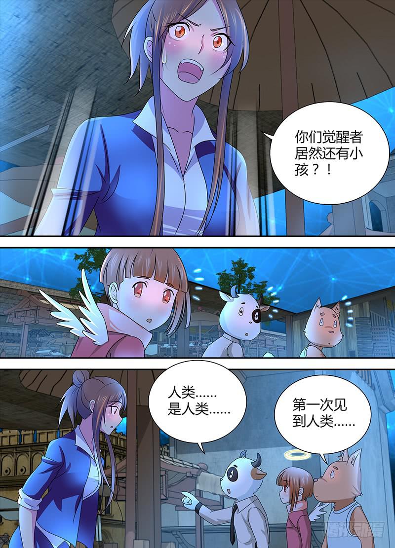 万网驱魔人韩漫全集-236  市集无删减无遮挡章节图片 