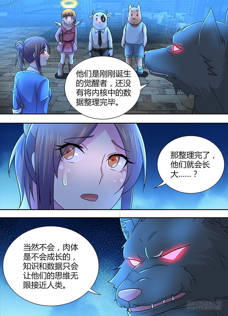 万网驱魔人韩漫全集-236  市集无删减无遮挡章节图片 