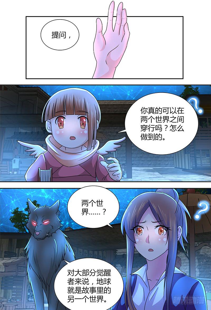 万网驱魔人韩漫全集-236  市集无删减无遮挡章节图片 