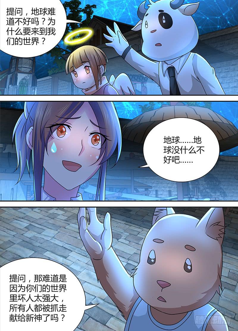 万网驱魔人韩漫全集-236  市集无删减无遮挡章节图片 