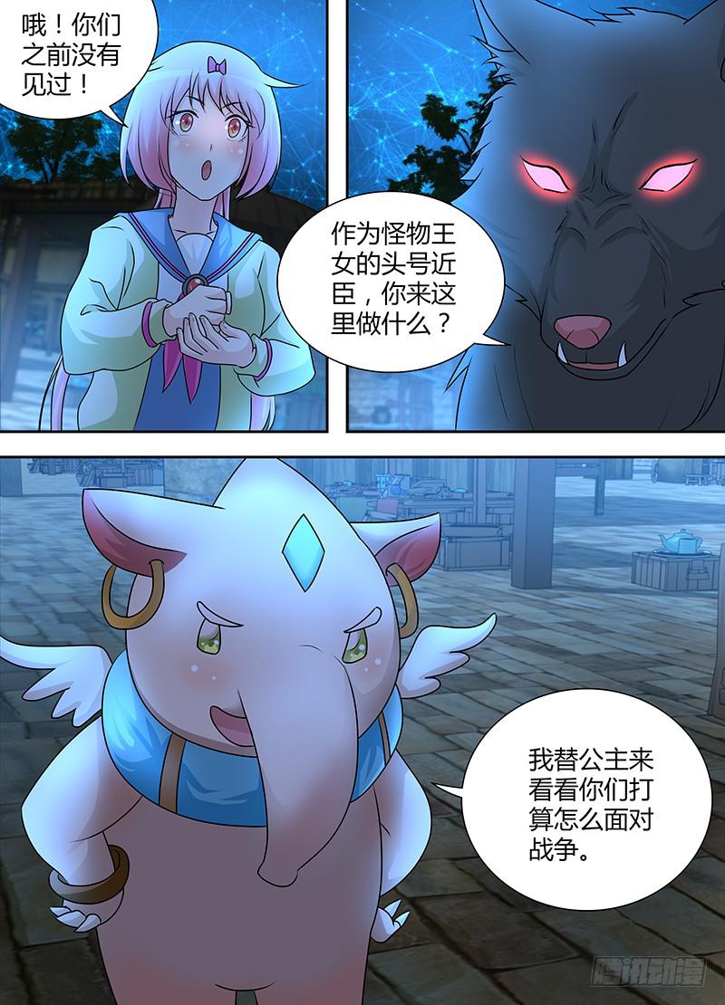 万网驱魔人韩漫全集-237 天空的黑影无删减无遮挡章节图片 