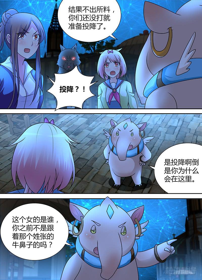 万网驱魔人韩漫全集-237 天空的黑影无删减无遮挡章节图片 